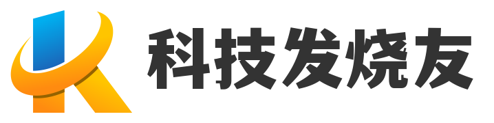 科技发烧友